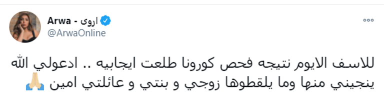 الفنانة اليمنية أروى