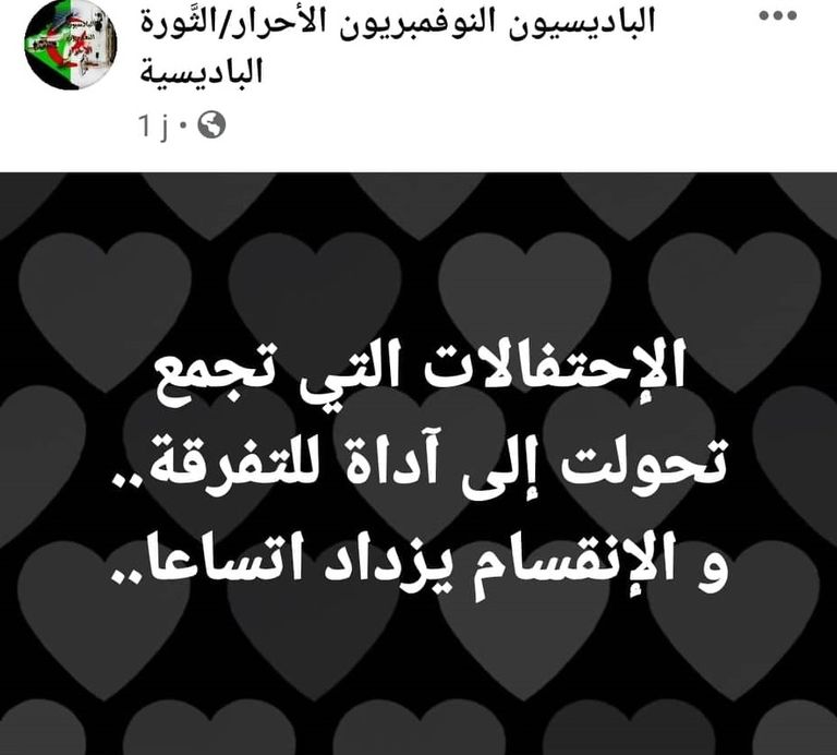 ردود الأفعال عبر منصات التواصل تمثال الملك شيشنق الذي نصب بمدينة تيزيوزو الجزائرية