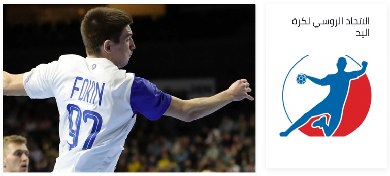 كأس العالم لكرة اليد - مصر 2021