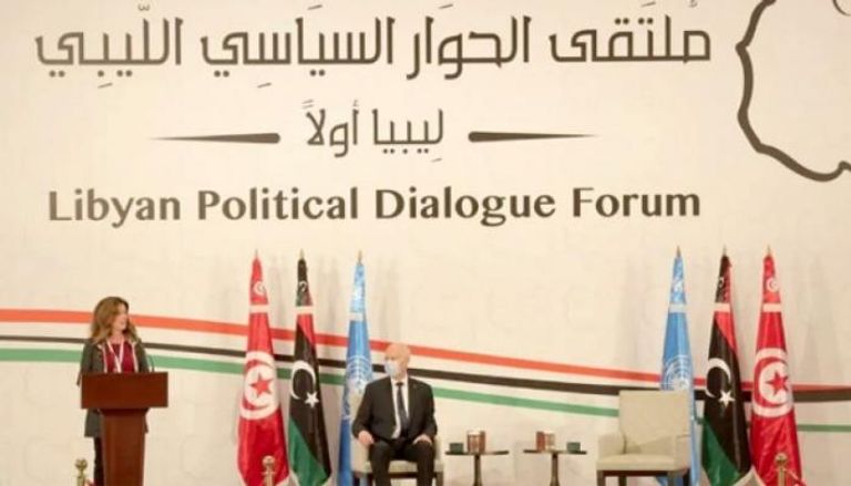 ملتقى الحوار السياسي الليبي