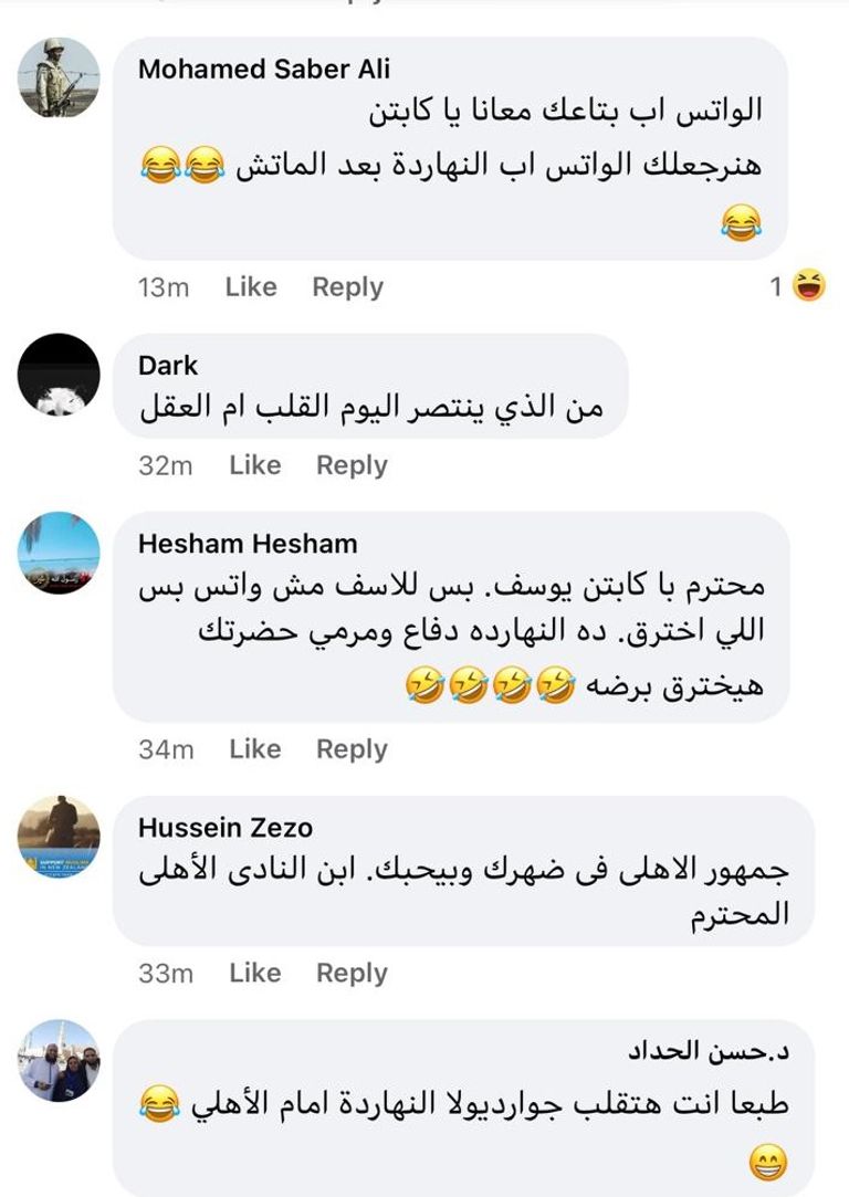 تعليقات المتابعين على منشور محمد يوسف، مدرب البنك الأهلي، على موقع التواصل الاجتماعي فيسبوك عن تعرض هاتفه للاختراق قبل ساعات قليلة من مواجهة ناديه السابق الأهلي في الدوري المصري محمد يوسف مدرب البنك الأهلي