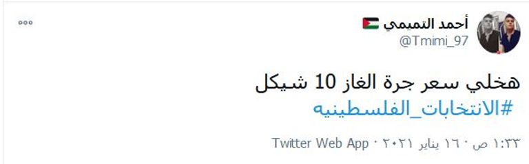  الانتخابات الفلسطينية - أرشيفية 