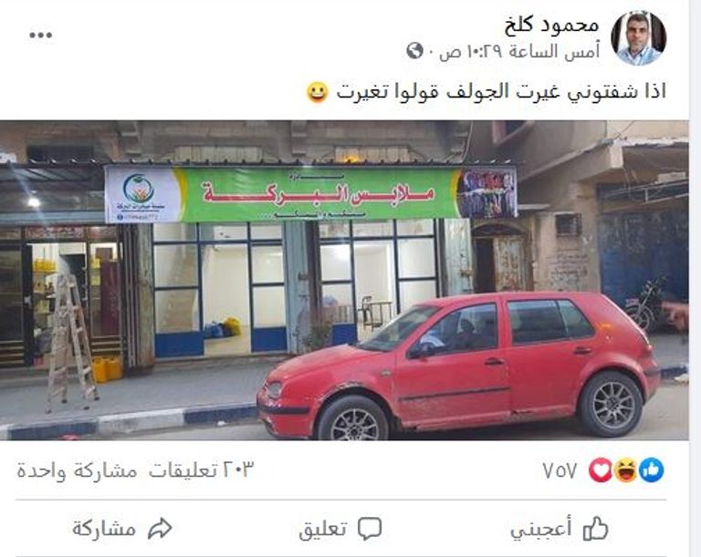  الانتخابات الفلسطينية - أرشيفية 