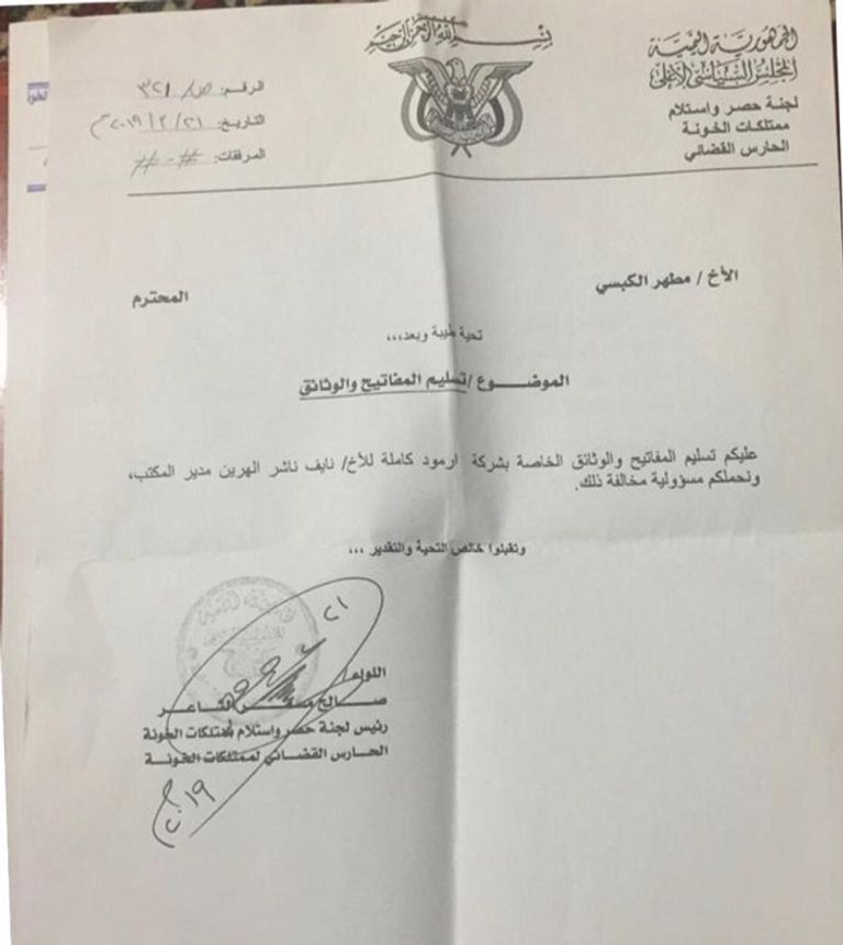 زعيم مليشيا الحوثي الإرهابية عبد الملك الحوثي