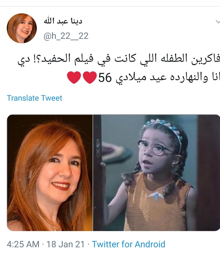 الفنانة دينا عبدالله