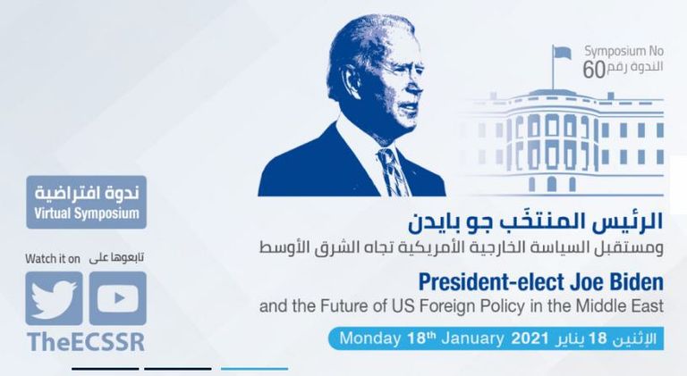 ندوة حول سياسة بايدن المستقبلية تجاه الشرق الأوسط شعار مركز الإمارات للدراسات والبحوث الاستراتيجية