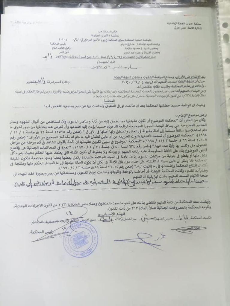 محمد الشرنوبي وسارة الطباخ