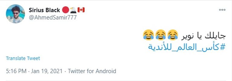 جماهير الأهلي المصري