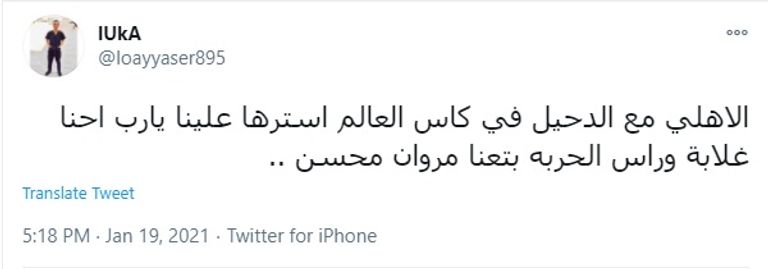 جماهير الأهلي المصري