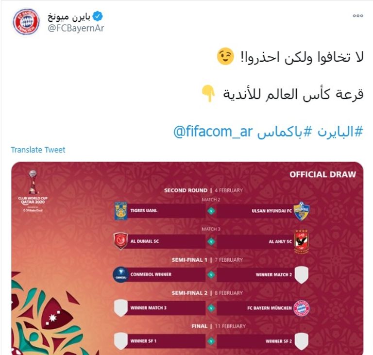 بايرن ميونيخ