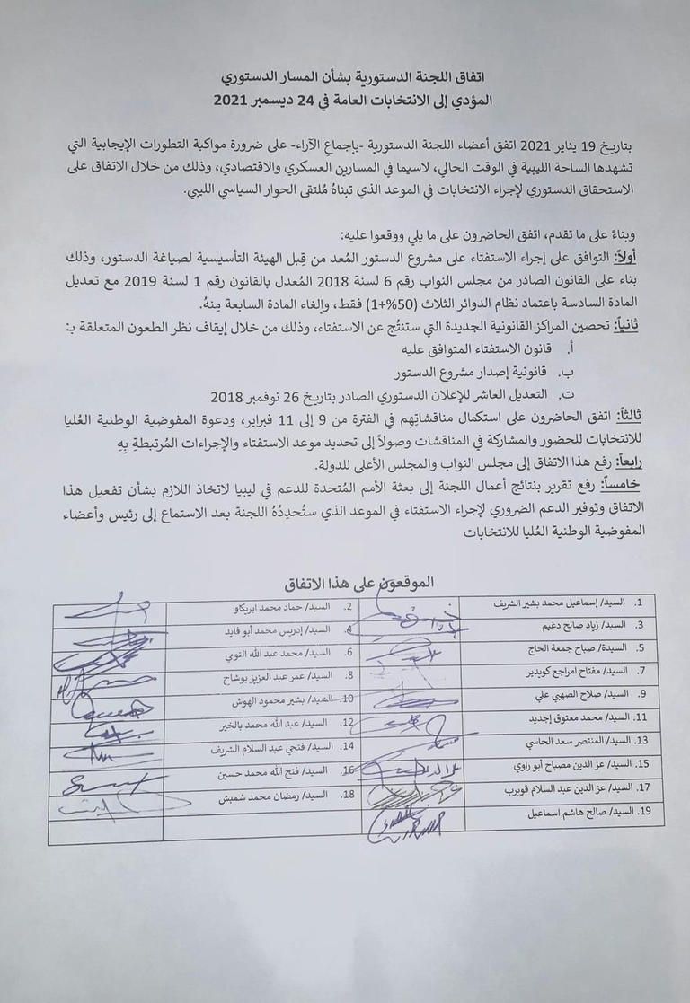 جانب من اجتماعات الغردقة