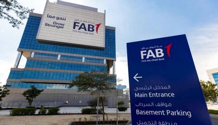 بنك أبوظبي الأول يستحوذ رسميا على بنك عودة مصر