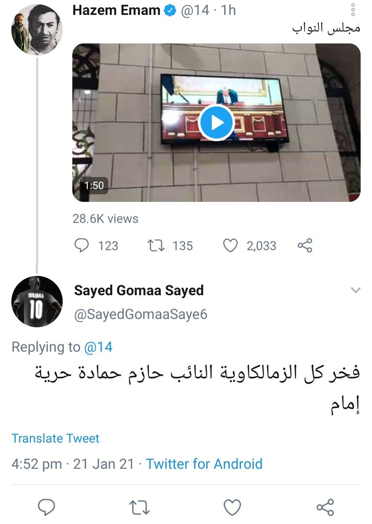 حازم إمام نجم الزمالك ومنتخب مصر السابق