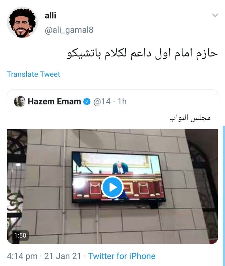 حازم إمام نجم الزمالك ومنتخب مصر السابق