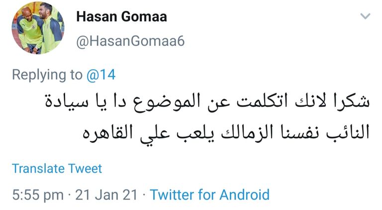 حازم إمام نجم الزمالك ومنتخب مصر السابق