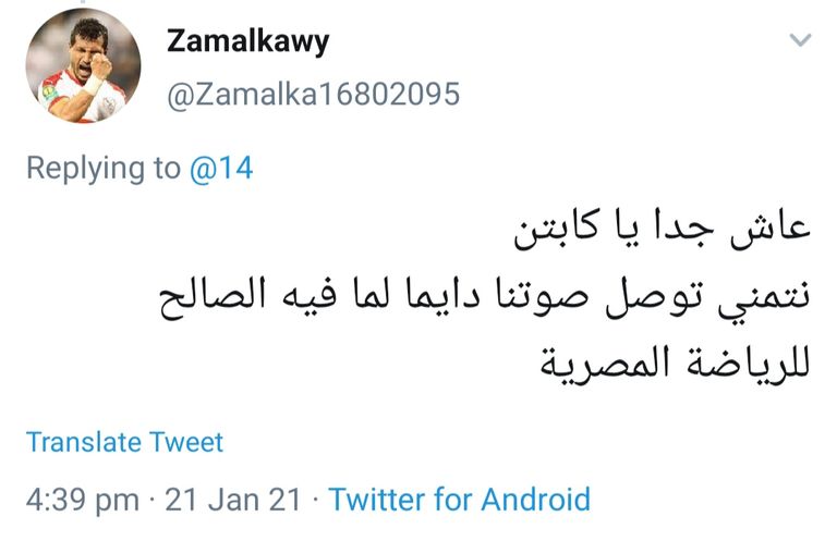 حازم إمام نجم الزمالك ومنتخب مصر السابق