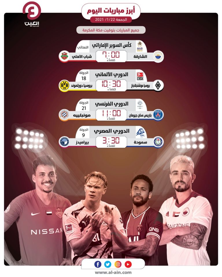 الشارقة وشباب الأهلي - صورة أرشيفية 