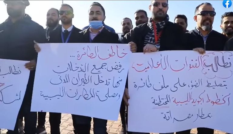 وقفة احتجاجية لموظفي شركة الخطوط الجوية الليبية