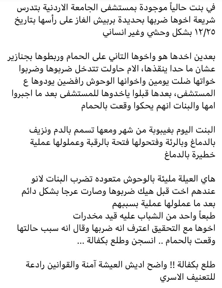 صورة تعبيرية للحادث