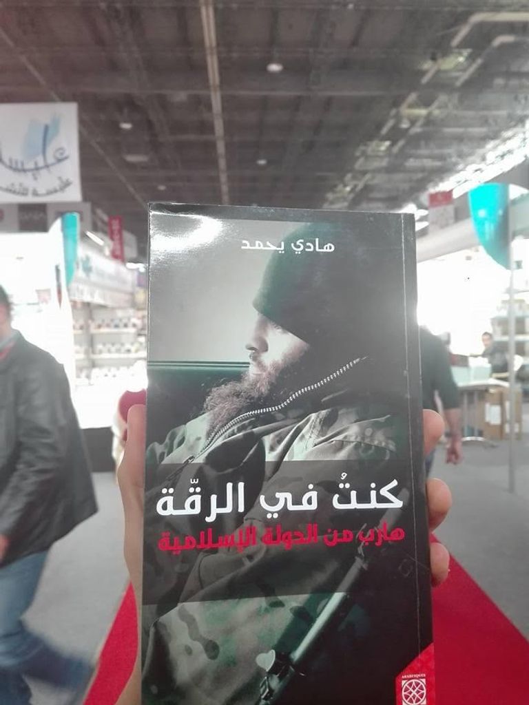 الهادي يحمد مؤلف كتاب 