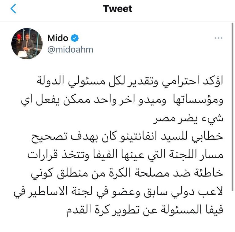 محمد الشناوي