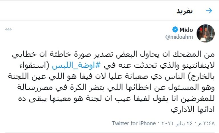 محمد الشناوي