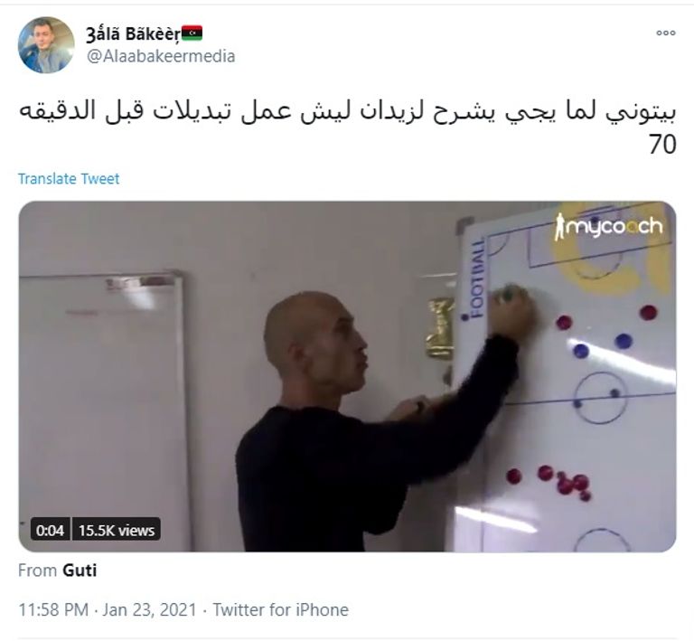 زيدان وبيتوني