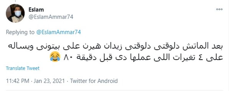 زيدان وبيتوني