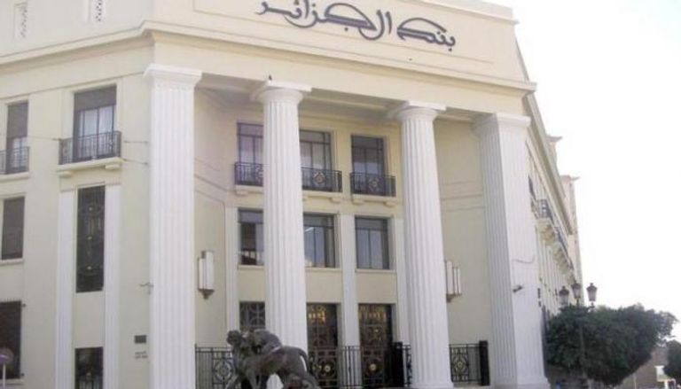 بنك الجزائر المركزي - أرشيفية