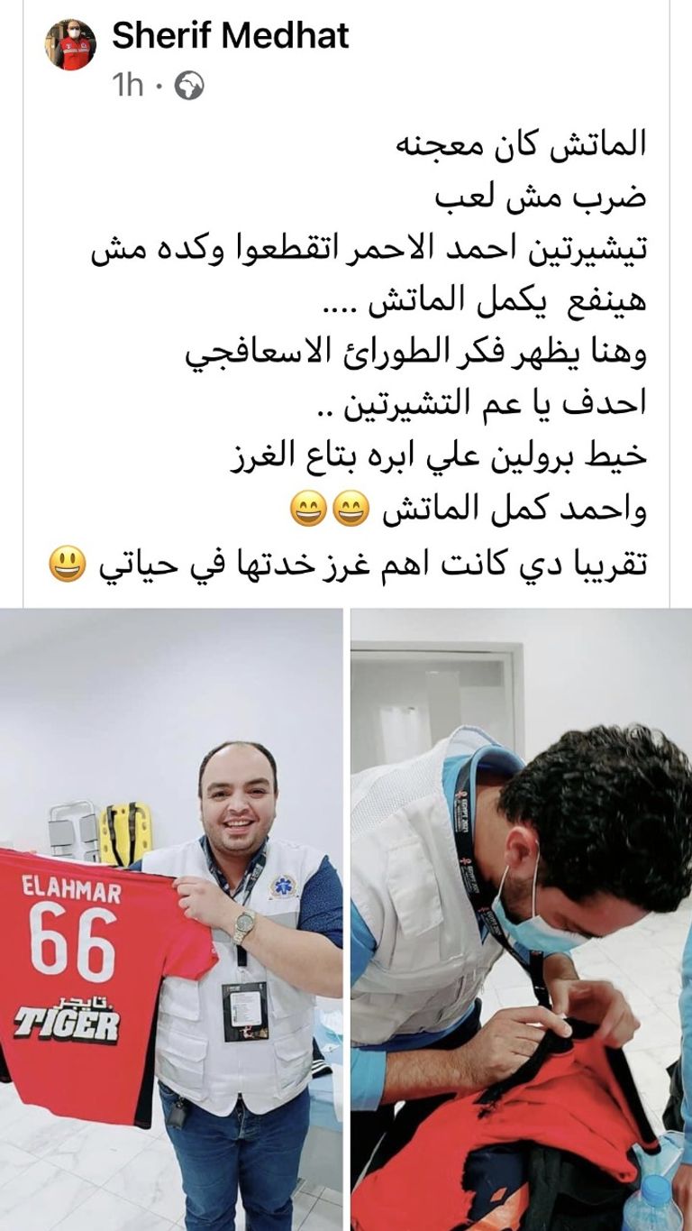 تغريدة رجل الإسعاف