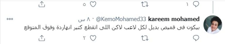 قميص أحمد الأحمر قائد منتخب مصر 