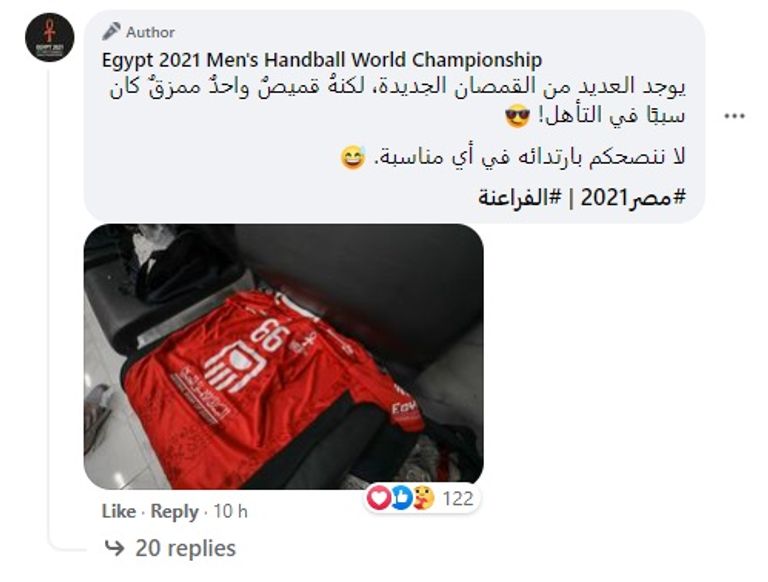 قميص أحمد الأحمر قائد منتخب مصر 