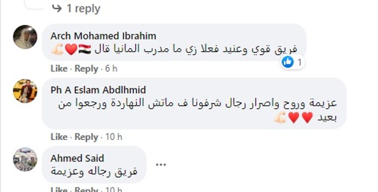 قميص أحمد الأحمر قائد منتخب مصر 