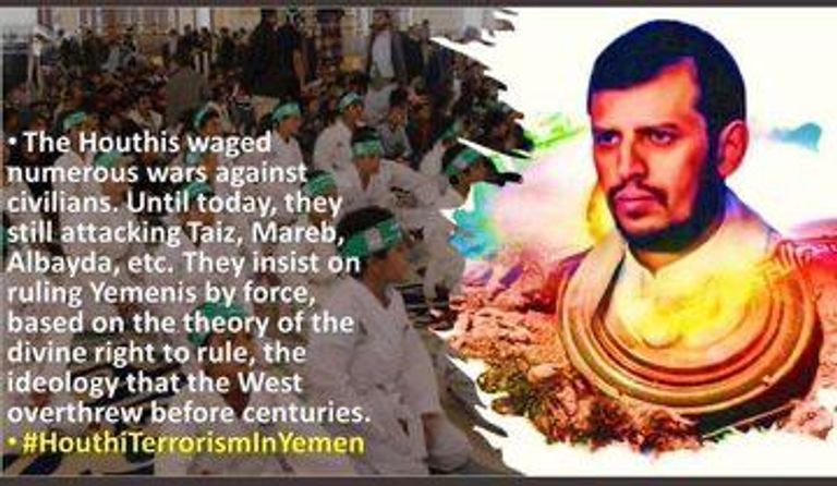 عناصر من مليشيا الحوثي الإرهابية - أرشيفية