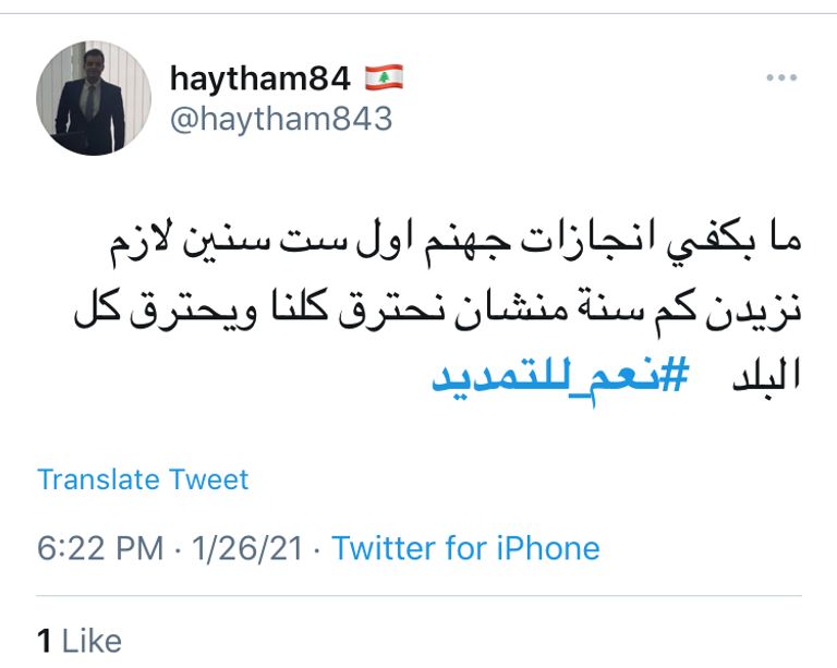 الرئيس اللبناني ميشال عون