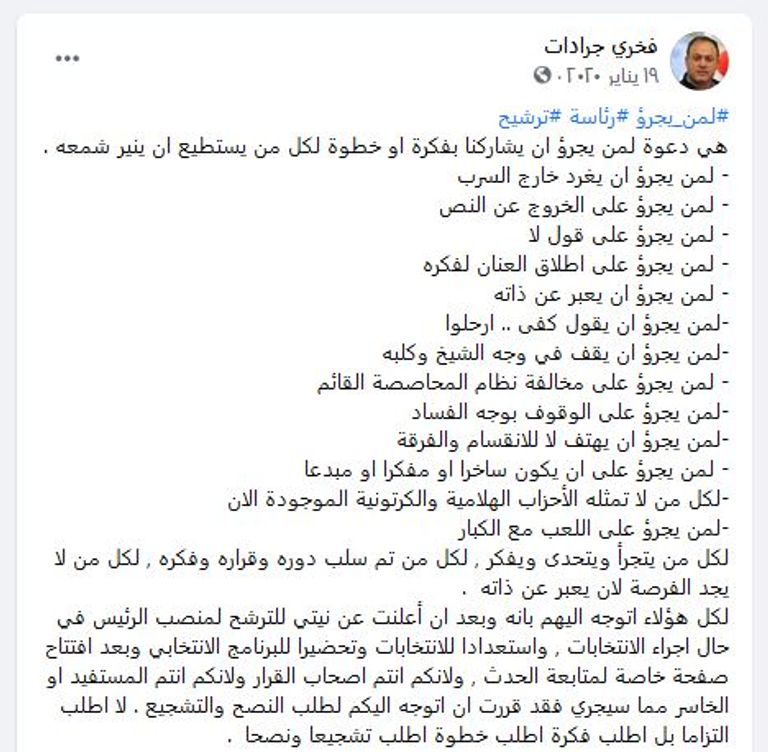 الرئيس الفلسطيني محمود عباس بانتخابات 2006