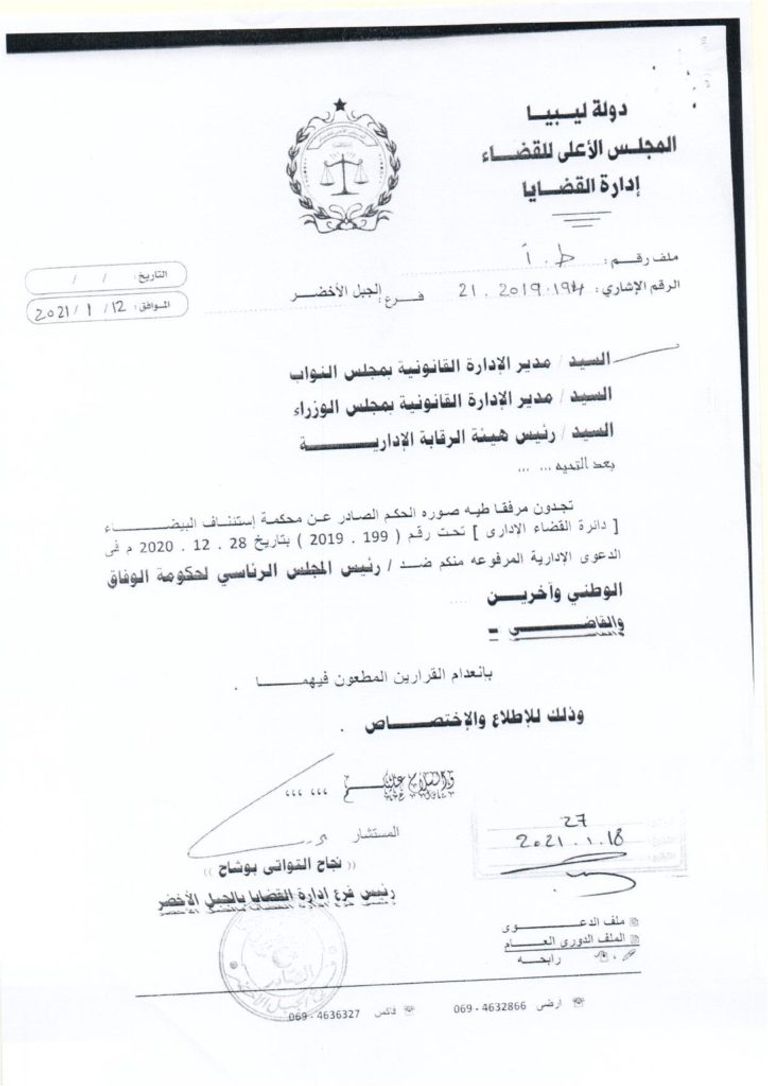 فايز السراج ورجب طيب أردوغان - أرشيفية