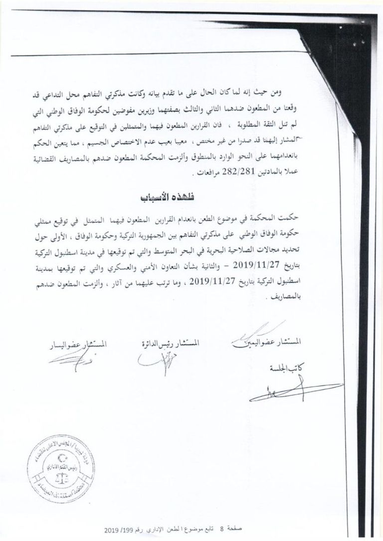 فايز السراج ورجب طيب أردوغان - أرشيفية