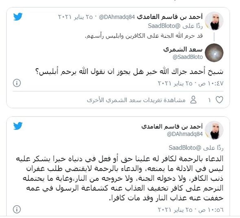 دار الإفتاء المصرية - أرشيفية