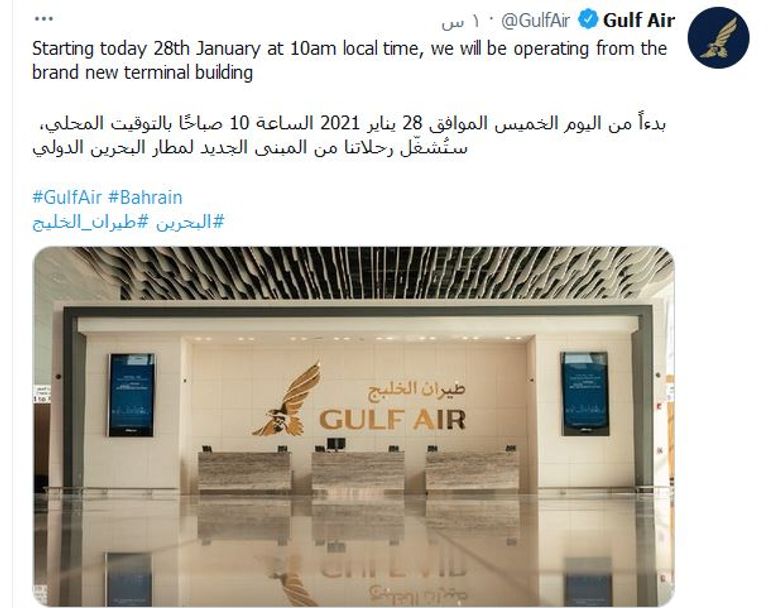 افتتاح مبنى مطار البحرين الجديد برحلة إلى أبوظبي