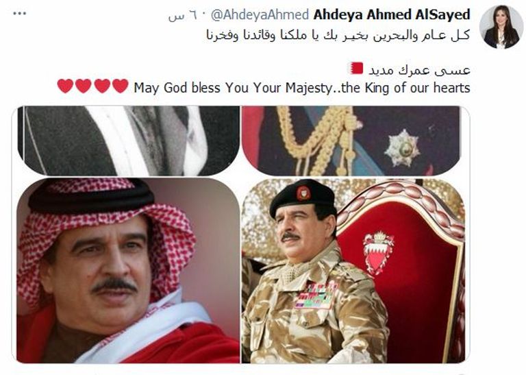 الملك حمد بن عيسى آل خليفة