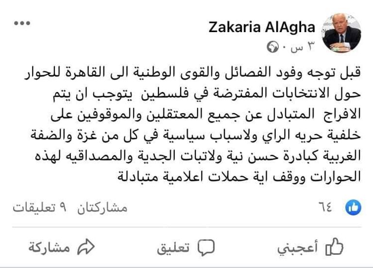 مظاهرة سابقة للمطالبة بالإفراج عن المعتقلين