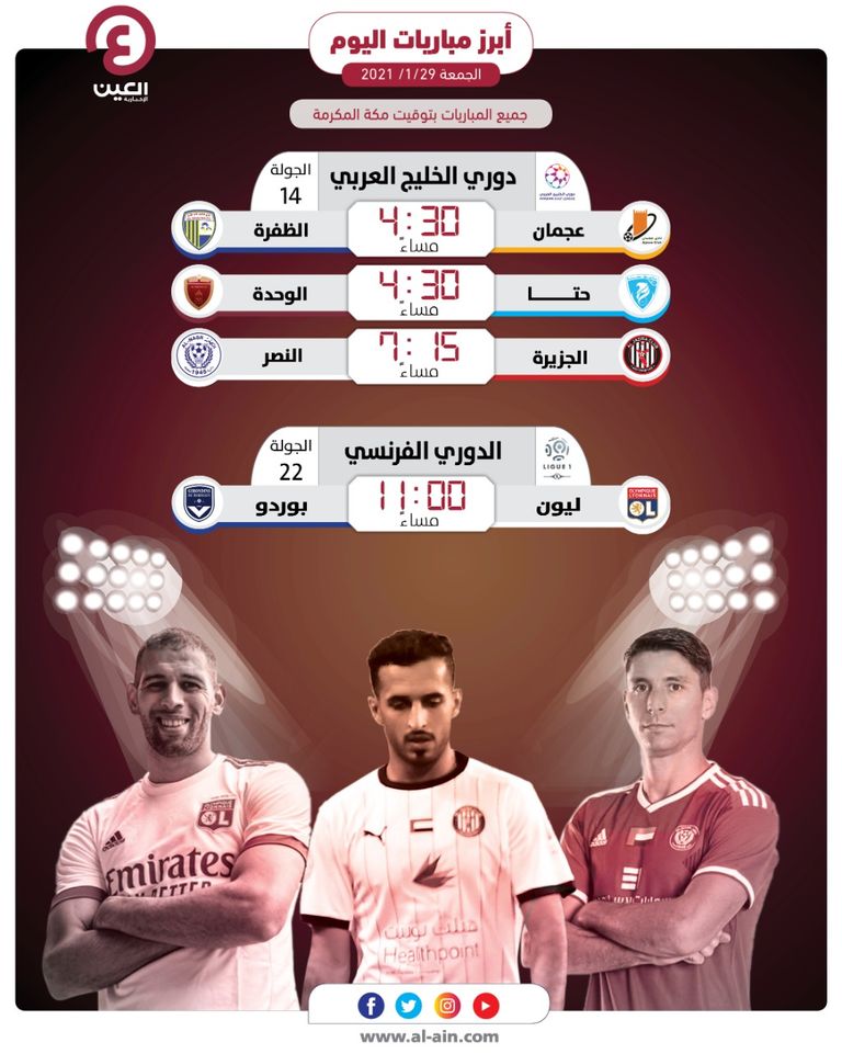 الجزيرة والنصر - صورة أرشيفية