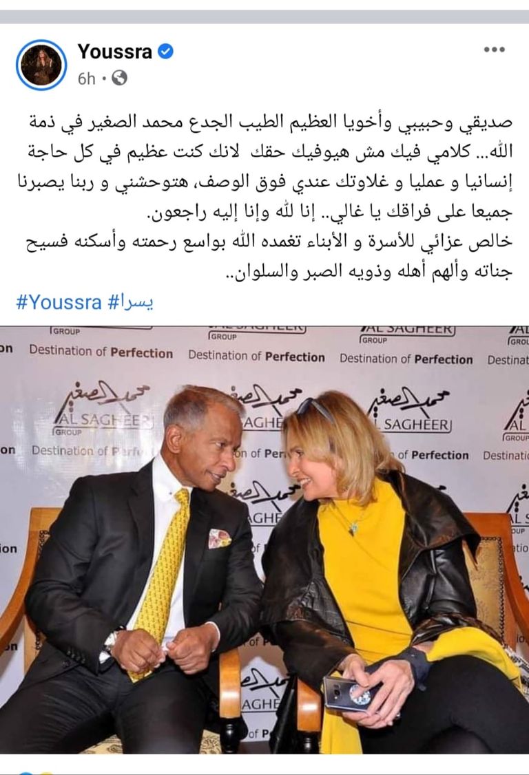 محمد الصغير