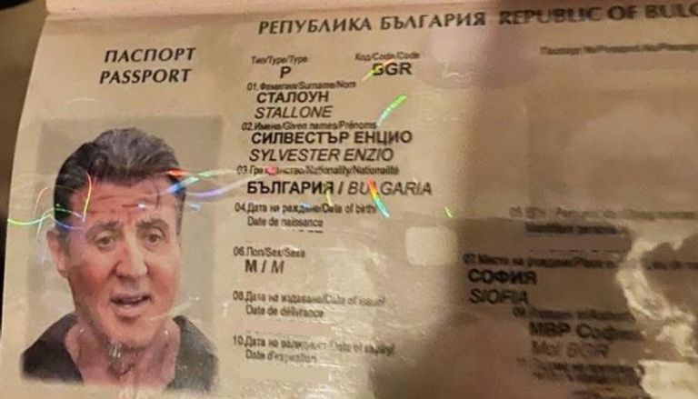 جواز السفر المنسوب إلى سيلفستر ستالون
