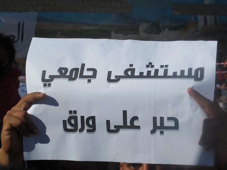 مظاهرة حاشدة بالجزائر مطالبة بالتنمية الاجتماعية والاقتصادية مظاهرة حاشدة بالجزائر تطالب بالقضاء على الفساد وتوفير فرص العمل