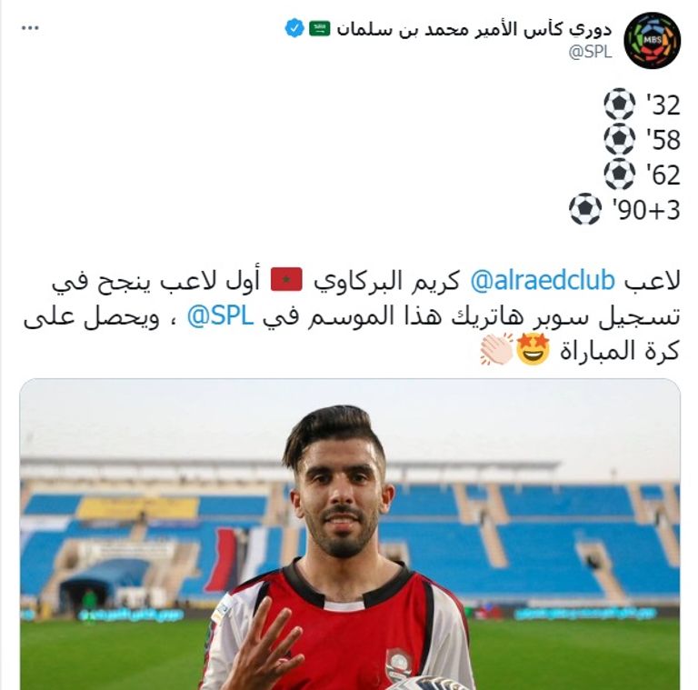 تغريدة صفحة الدوري السعودي للمحترفين على تويتر