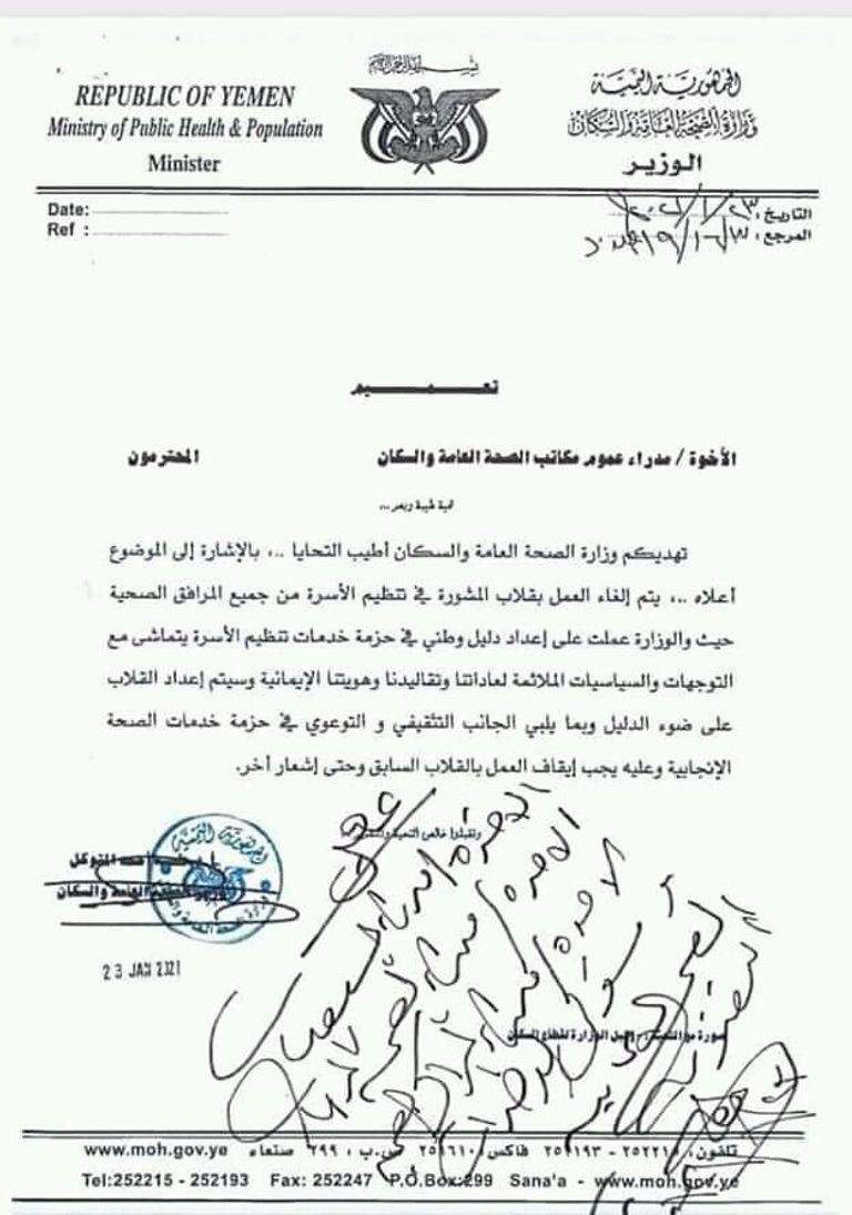 اليمنيات يتعرضن لعنف حوثي مستمر