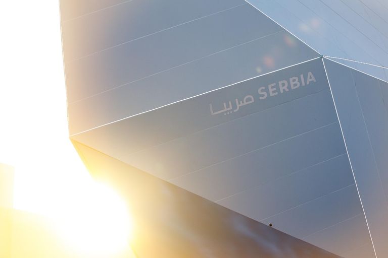 الجناح الصربي في إكسبو 2020 دبي