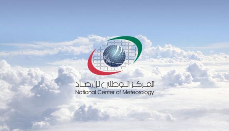 شعار  المركز الوطني للأرصاد في الإمارات